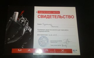 сертификат/документ специалиста по красоте Натальи Курочкиной