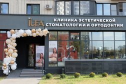 Клиника эстетической стоматологии и ортодонтии Ильфа, с рейтингом 4.8 - находится по адресу Москва, Рязанский район, 109518, 2-й Грайвороновский проезд, 42 к1 