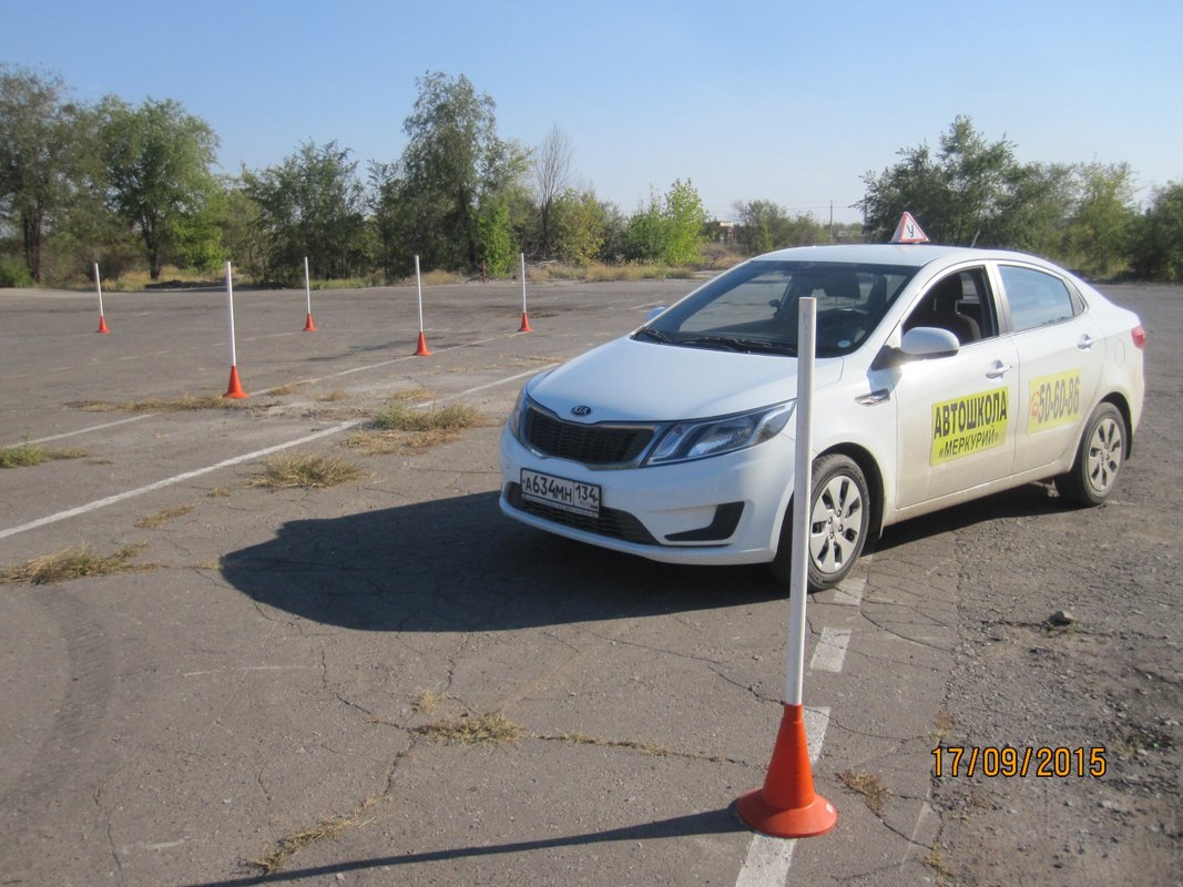Рпак автошкола Тирасполь