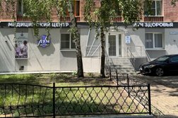 Клиника семейной медицины Луч здоровья, с рейтингом 5 - находится по адресу Воронеж, Хользунова, 64 