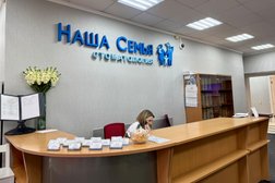 Стоматология Наша Семья, с рейтингом 3.2 - находится по адресу Ярославль, Большая Октябрьская улица, 37/1 