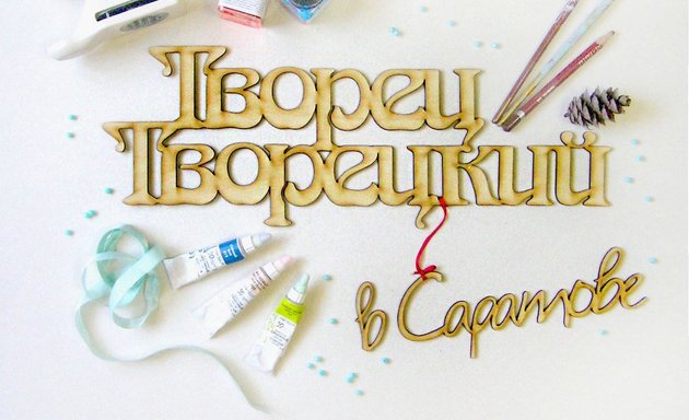 Магазин товаров для рукоделия, творчества и хобби в Хабаровске