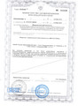 сертификат/документ Стоматологической клиники Дентал-Плюс на Северной улице
