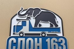 Служба эвакуации автомобилей Слон163, с рейтингом 4 - находится по адресу Самарская область, с. Курумоч, улица Максима Горького, 128 
