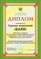 сертификат/документ Агентства недвижимости Каян на Ставропольской улице