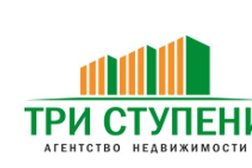 Агентство недвижимости Три ступени, с рейтингом 3.5 - находится по адресу Московская область, Мытищи, 2-й Первомайский проезд, 4 
