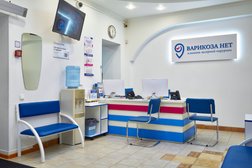 Клиника Варикоза Нет, с рейтингом 3.2 - находится по адресу Республика Татарстан, Казань, улица Достоевского, 40 