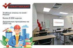 Учебный центр Практикант, с рейтингом 5 - находится по адресу Ростов-на-Дону, улица Большая Садовая, 82-84/46 