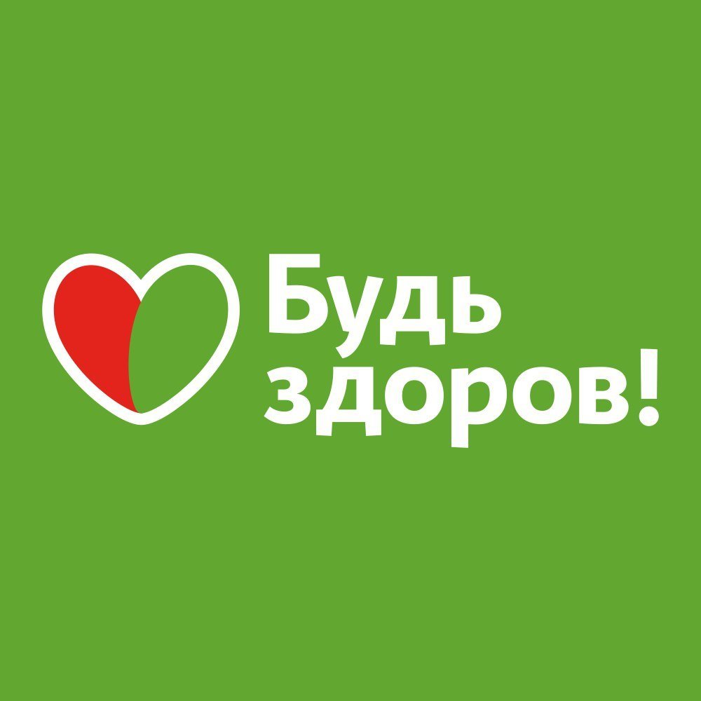 Будь Здоров Аптека Официальный Сайт Интернет Магазин