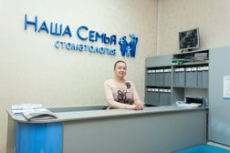 Стоматология Наша Семья, с рейтингом 4 - находится по адресу Ярославль, Тутаевское шоссе, 103 