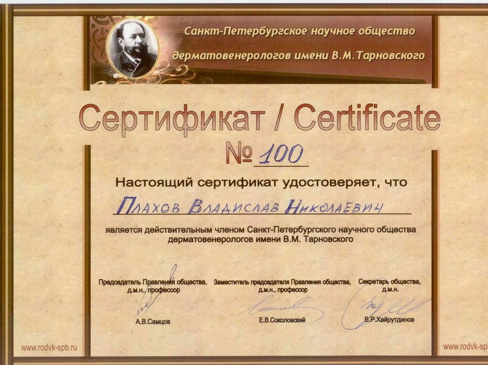 фотография работы Клиники урологии и гинекологии ИнтраМед на улице Савушкина