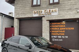 Deep clean, с рейтингом 4.8 - находится по адресу Республика Татарстан, Казань, улица Четаева, 16 