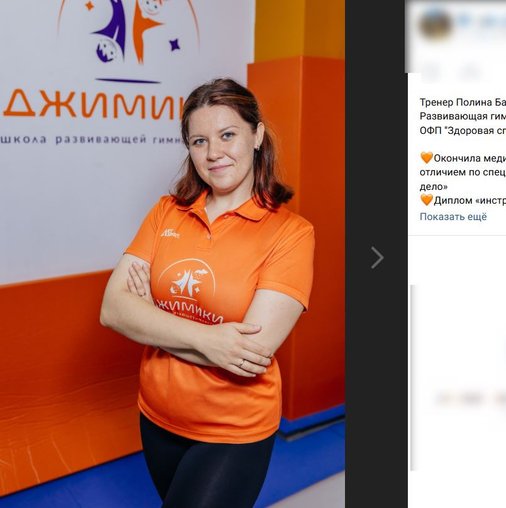Полина Баранова