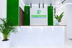 Центр подологии и ортопедии для взрослых и детей PODOLOGIYA, с рейтингом 4.9 - находится по адресу Москва, Производственная улица, 8к1 