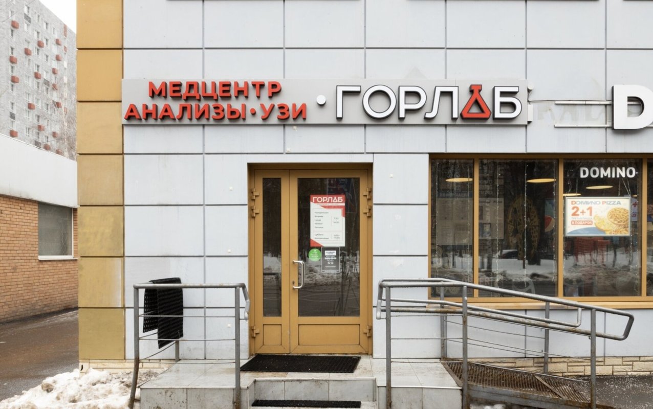 фотография Медицинской лаборатории Горлаб на Кастанаевской улице