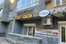 Мебельная компания Лемарт НН, с рейтингом 4.7 - находится по адресу Нижний Новгород, улица Генкиной, 44 