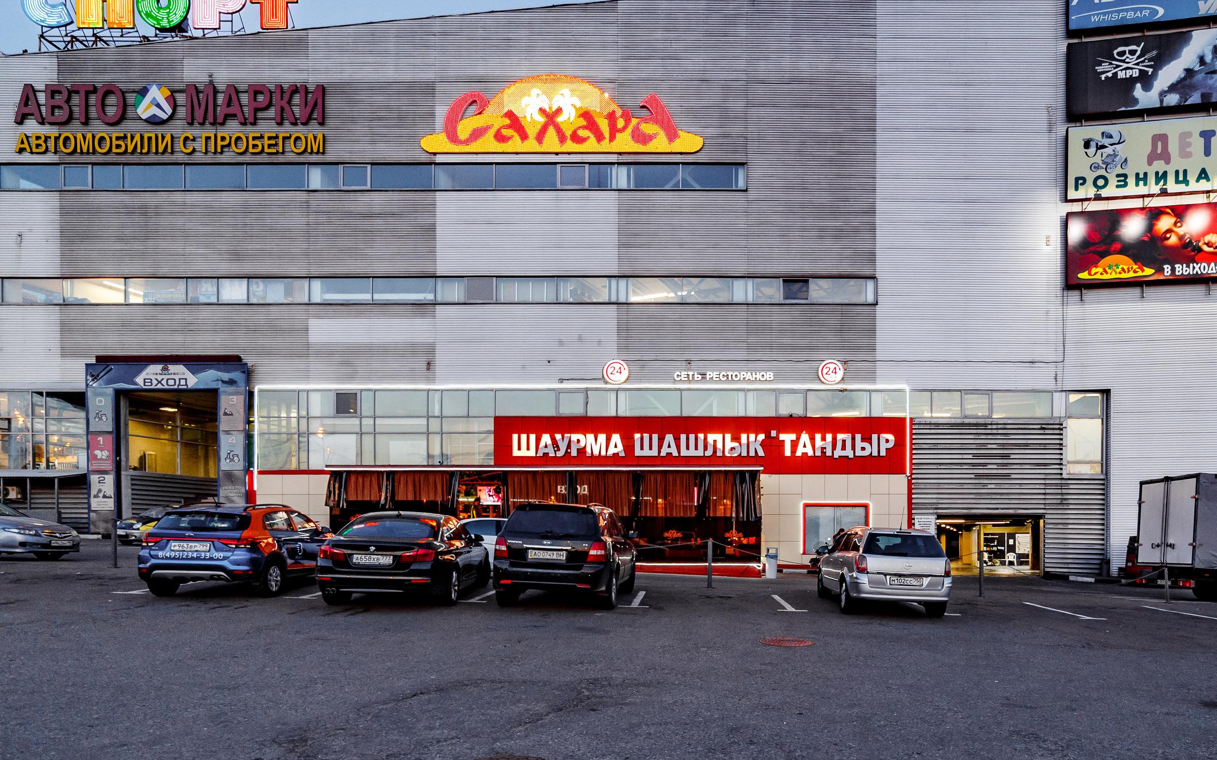 50 км мкад. Сахара 56 км МКАД. Ресторан сахара на МКАДЕ 56 км. Сахара ресторан 73 км МКАД. Сахара, Москва, МКАД, 73-Й километр.