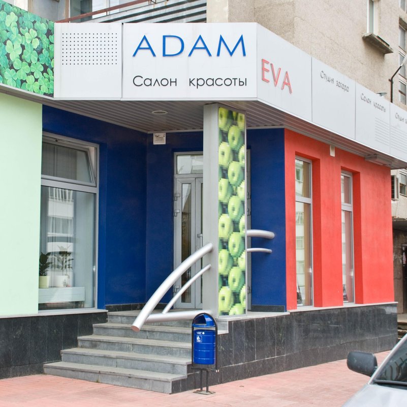 Адам и ева магистральная ул 36 фото Адам и Ева, салон на Успенском проспекте в Верхней Пышме 
