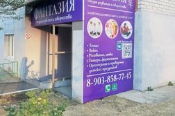 Студия развития и творчества Фантазия, с рейтингом 4.4 - находится по адресу Воронеж, Минская улица, 69 