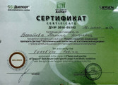 сертификат/документ Медицинского центра VP clinics косметология на улице Черняховского