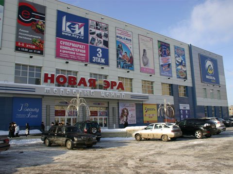 Эра Нижний Новгород Тц Магазины