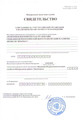 сертификат/документ Центра наркологии и реабилитации Прогресс на улице Космонавтов