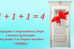 Торговая компания Двери Гарама, с рейтингом 4.8 - находится по адресу Санкт-Петербург, Подвойского, 27 