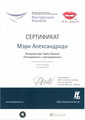 сертификат/документ Стоматологической клиники Креатив Дент Одинцово в Одинцово
