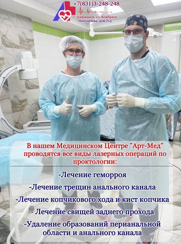 фотография Медицинского центра Арт-мед на улице Петрищева в Дзержинске