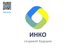 Образовательный центр Инко, с рейтингом 3 - находится по адресу Петропавловск-Камчатский, проспект 50 лет Октября, 4 