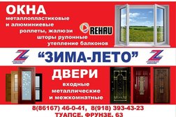 Торгово-монтажная компания Зима-лето, с рейтингом 3.8 - находится по адресу Краснодарский край, Туапсе, улица Фрунзе, 63 