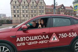 Автошкола Центр-авто, с рейтингом 4.2 - находится по адресу Калининград, улица Ульяны Громовой, 10 