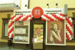 Магазин профессиональной косметики Индустрия красоты, с рейтингом 5 - находится по адресу Ростовская область, Батайск, улица Кирова, 45 