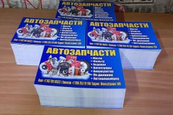 Фото-копировальный центр Copymaster, с рейтингом 2 - находится по адресу Алматинская область, Илийский район, село Отеген батыр, улица Титова, 19А 