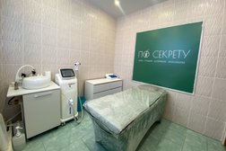 Студия эпиляции По секрету, с рейтингом 2 - находится по адресу Новороссийск, Малоземельская улица, 14а 