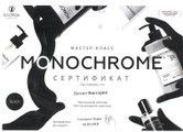 сертификат/документ Салона эпиляции и косметологии Софт Эпил на Уралмаше