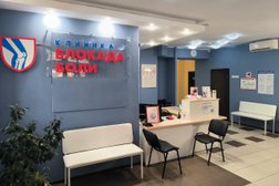 Клиника Блокада Боли, с рейтингом 1.7 - находится по адресу Нижний Новгород, улица Ульянова, 26/11 