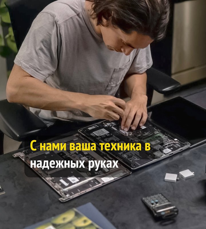фотография Сервисного центра НоутБЭНД на 1-ой улице Машиностроения