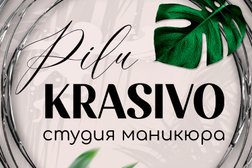 Ногтевая студия PiluKrasivoMsk, с рейтингом 4.6 - находится по адресу Москва, район Лианозово, 126157, Череповецкая улица, 11/20 