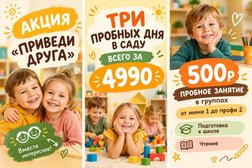 Детский центр Prokids, с рейтингом 4.7 - находится по адресу Москва, улица Римского-Корсакова, 6 