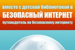 Ленинградская областная детская библиотека, с рейтингом 3.5 - находится по адресу Санкт-Петербург, Тореза проспект, 32 