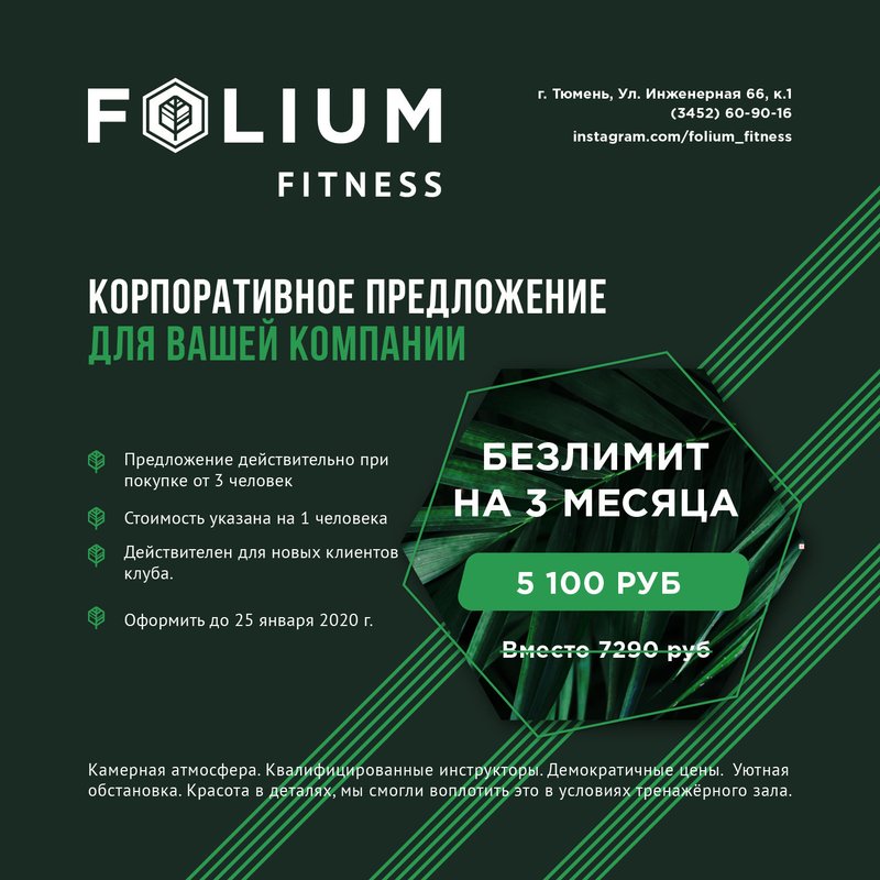 Аккредитация фитнес клубов в рб отзывы. Корпоративное предложение от фитнес клуба. Коммерческое предложение фитнес. Коммерческое предложение фитнес клуба. Коммерческое предложение для фитнес центра.