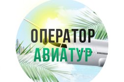 Туристическая компания #АвиаТур, с рейтингом 3.5 - находится по адресу Челябинск, улица Университетская Набережная, 105 