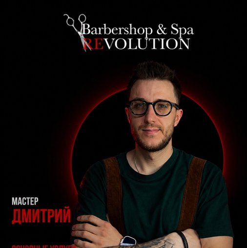 Дмитрий Комзалов