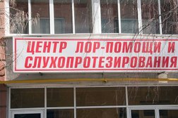 Центр ЛОР Помощи и Слухопротезирования, с рейтингом 4 - находится по адресу Тольятти, улица Свердлова, 17а 