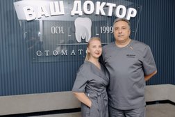 Стоматологическая клиника Ваш доктор, с рейтингом 3.5 - находится по адресу Воронеж, улица Фридриха Энгельса, 30 