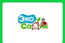 Частный детский сад Эко-садик, с рейтингом 4.8 - находится по адресу Ростов-на-Дону, Будённовский проспект, 33лит1А 