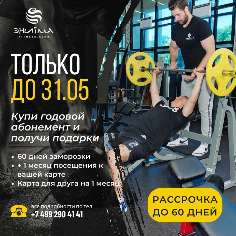 Расписание - e-fitnes.ru