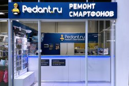 Сервисный центр Pedant.ru, с рейтингом 5 - находится по адресу Пермь, улица Куйбышева, 147 