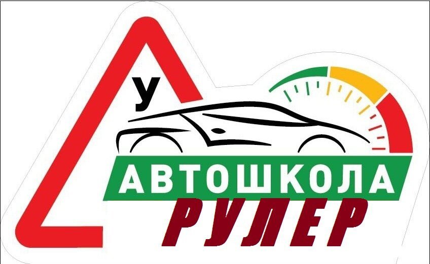 детская автошкола в санкт-петербурге. автошкола по выходным. автошкола по выходным. набор в группу выходного дня автошкола. набор в группу выходного дня автошкола.